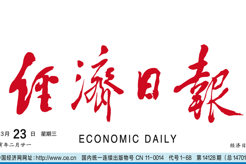 《经济日报》：环保装备制造业发力补短板