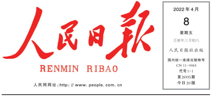 《人民日报》要闻版头条报道：尊龙凯时膜技术为北京地下水位回升立大功